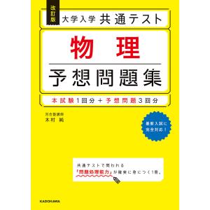 2025・駿台 大学入学共通テスト 実戦問題集 国語 : 学参ドットコム