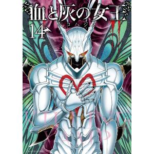 血と灰の女王 14/バコハジメ : bookfanプレミアム - 通販 - Yahoo