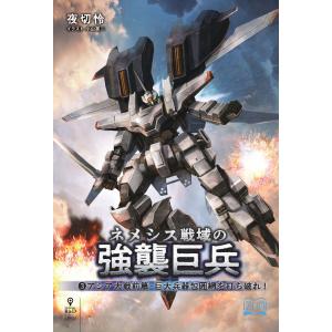 ネメシス 商品一覧 Ebookjapan 売れ筋通販 Yahoo ショッピング