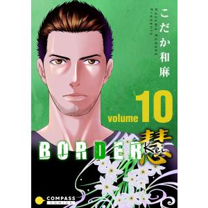 少年インザフッド 10/SITE : bookfanプレミアム - 通販 - Yahoo