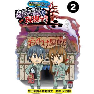 解雇・退職勧奨・雇止めの法律相談 II : かんぽうbookstore - 通販