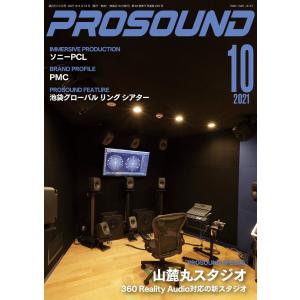 PROSOUND(プロサウンド) 2021年10月号 電子書籍版 / PROSOUND(プロサウンド)編集部｜ebookjapan