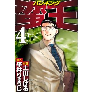 平井りゅうじ 商品一覧 Ebookjapan 売れ筋通販 Yahoo ショッピング