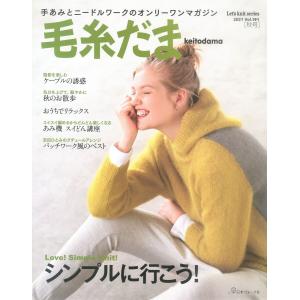 編み物 本のランキングtop100 人気売れ筋ランキング Yahoo ショッピング