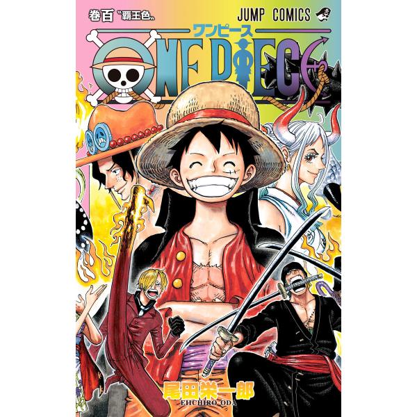 ONE PIECE モノクロ版 (100) 電子書籍版 / 尾田栄一郎