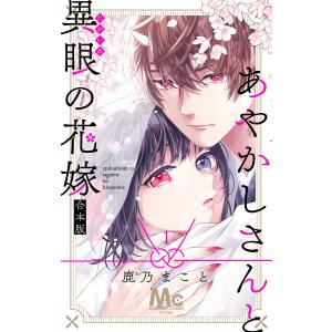 はしもとみお彫刻日誌 木彫り猫の息吹 ひだまり 電子書籍版 糺ノ森たゆた B Ebookjapan 通販 Yahoo ショッピング