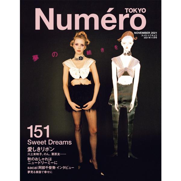 Numero TOKYO (ヌメロ・トウキョウ) 2021年11月号 電子書籍版 / Numero ...
