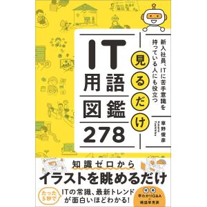 小山昇の“実践”ランチェスター戦略 成果を確実に出し続ける科学的な