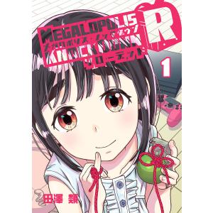 送料無料 ワイド版 超人ロック 全19巻 聖悠紀 中古コミック マンガ