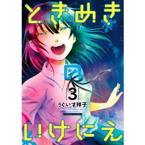 幼女戦記 30/東條チカ/カルロ・ゼン : bookfanプレミアム - 通販