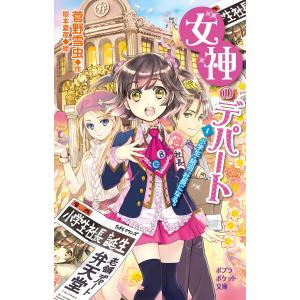 新品 / ライトノベル 水属性の魔法使い (全18冊) 全巻セット : 漫画
