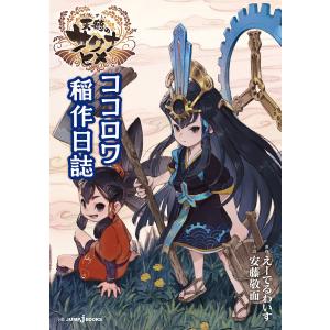 安藤敬而 商品一覧 Ebookjapan 売れ筋通販 Yahoo ショッピング