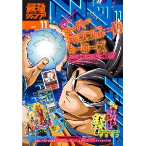 最強ジャンプ 2026年5月号 応募者全員サービス 頂上の強者パック4セット 最強ジャンプ2026年5月号 応募者全員サービス「頂上の強者パック