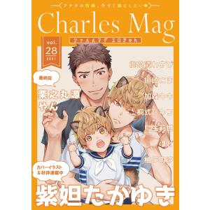 Charles Mag vol.28 -エロきゅん- 電子書籍版｜ebookjapan