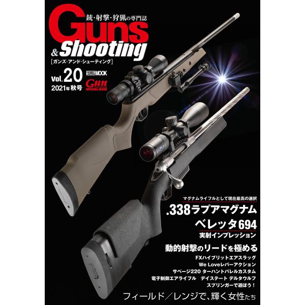 Guns&amp;Shooting Vol.20 電子書籍版 / Gun Professionals編集部