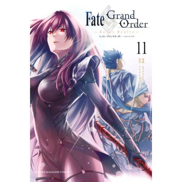 Fate/Grand Order-turas realta- (11) 電子書籍版 / 原作:TYP...