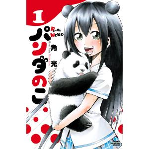新品 / 蜘蛛ですが、なにか? (1-15巻 最新刊) 全巻セット : 漫画全巻