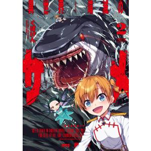異世界喰滅のサメ (2) 電子書籍版 / くぼけん