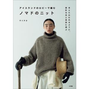 復刻版 風工房のお気に入り 色遊び277「COLORS」 | 日本ヴォーグ社 風