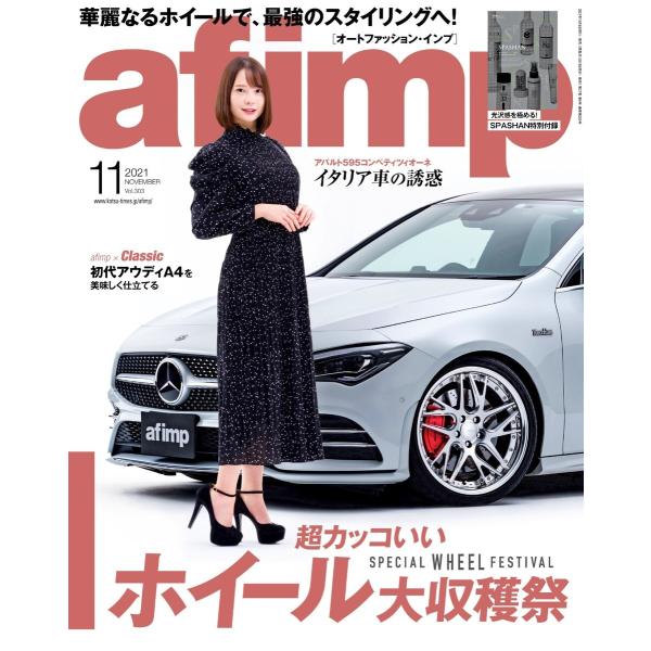 af・imp (オートファッションインプ) 2021年11月号 電子書籍版 / af・imp (オー...