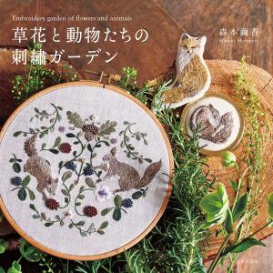 刺繍 図案 動物の商品一覧 通販 Yahoo ショッピング