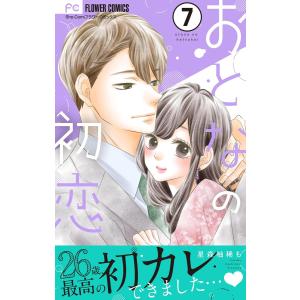 大正新婚浪漫～軍人さまは初心な妻を執着純愛で染め上げたい～3 大正新婚浪漫～軍人さまは初心な妻を執着純愛で染め上げたい