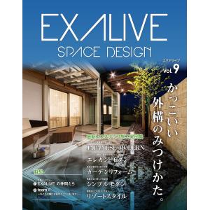 EXALIVE Vol.9 電子書籍版 / ブティック社編集部｜ebookjapan