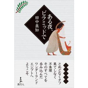 BLEACH 74/久保帯人 : bookfanプレミアム - 通販 - Yahoo!ショッピング