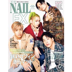 NAILEX 2021年12月号 電子書籍版 / NAILEX編集部｜ebookjapan