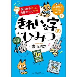 王女さまのお手紙つきおとぎのお城の心理ゲーム/ポーラ・ハリソン物語
