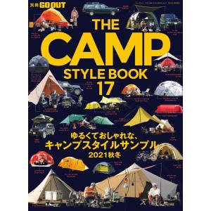 GO OUT特別編集 THE CAMP STYLE BOOK Vol.17 電子書籍版 / GO OUT特別編集編集部