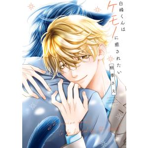 新品 / 特典あり 鬼人幻燈抄 (1-9巻 最新刊)[限定A5クリアファイル付