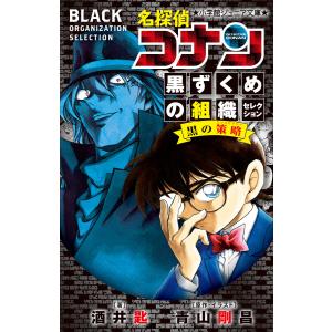 名探偵コナン Volume107/青山剛昌 : bookfanプレミアム - 通販 - Yahoo
