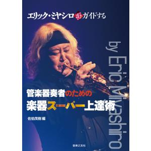 楽譜 Cd フルート ディズニー コンサート レパートリー Gtw ヤマハの楽譜出版 通販 Yahoo ショッピング