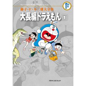 ドラえもん　大長編ドラえもん1〜24巻　マンガ単行本　藤子.F.不二雄　匿名配送 ドラえもん 大長編ドラえもん1〜24巻 マンガ単行本 藤子.F.不二雄 匿名