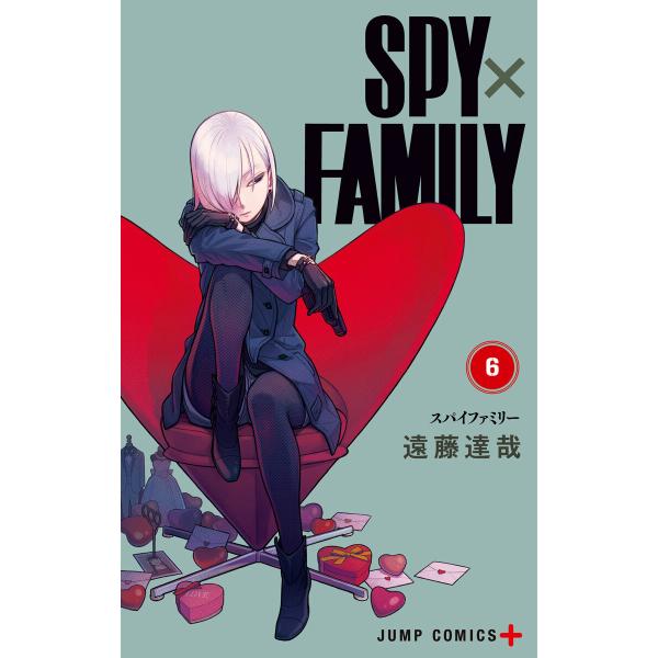 SPY×FAMILY カラー版 (6) 電子書籍版 / 遠藤達哉