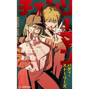 イヤハヤ南友 全巻 セット 全5巻 永井豪＆ダイナミック・プロ 扶桑社