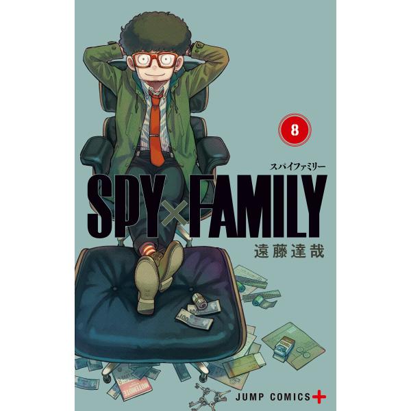 SPY×FAMILY (8) 電子書籍版 / 遠藤達哉