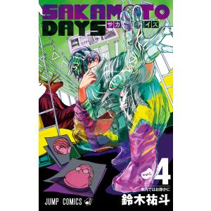 SAKAMOTO DAYS vol.10/鈴木祐斗 : bookfanプレミアム - 通販 - Yahoo