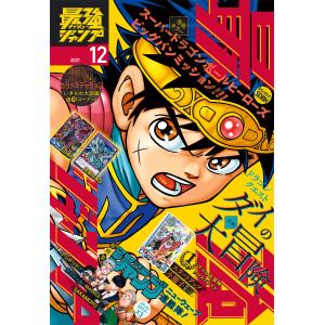 最強ジャンプ 2026年 5月号 本 雑誌 : HaruHina shop - 通販 - Yahoo