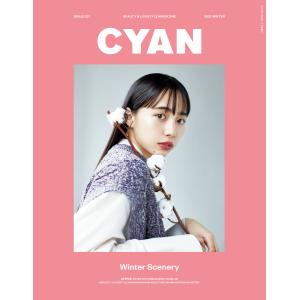 CYAN issue 031 電子書籍版 / CYAN編集部