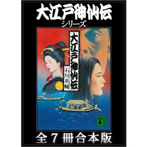 完全マスター姓名判断 熊崎式姓名学/熊崎健恒 : bookfanプレミアム