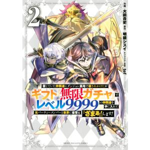 信じていた仲間達にダンジョン奥地で殺されか