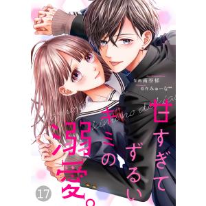 南谷郁 商品一覧 Ebookjapan 売れ筋通販 Yahoo ショッピング