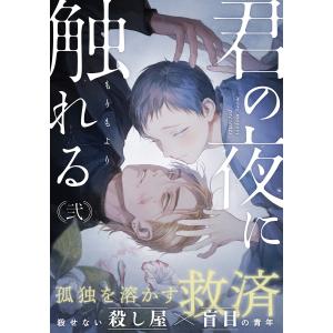 俺はロリコンじゃない! 8/雨蘭 : bookfanプレミアム - 通販 - Yahoo