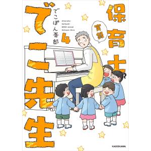 高校課程 物理 下巻(全訂版) 電子書籍版 / 原島鮮 : ebookjapan ヤフー
