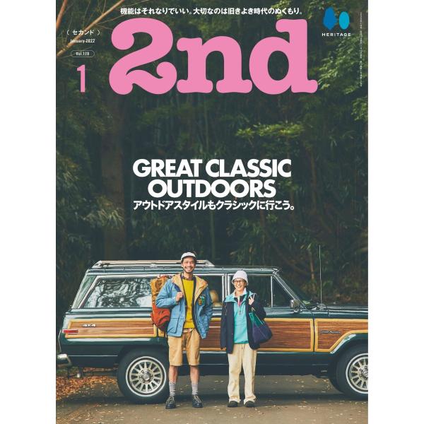 2nd 2022年1月号 Vol.178 電子書籍版 / 2nd編集部