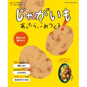 新品 日本文芸社」眠れなくなるほど面白い 図解 胃と腸の話 : メディア