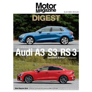 Motor Magazine Mook Audi A3/S3/RS 3 電子書籍版 / Motor Magazine Mook編集部｜ebookjapan