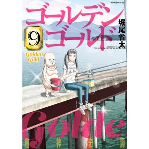 新品 / マカロニほうれん荘 (1-9巻 全巻) 全巻セット : 漫画全巻ドット
